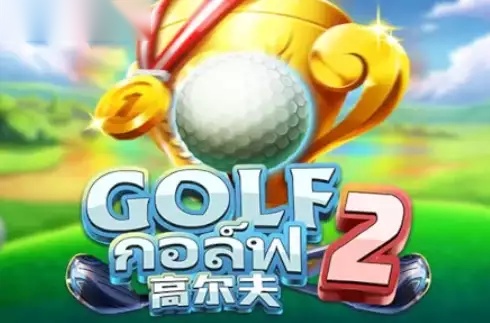 Golf 2