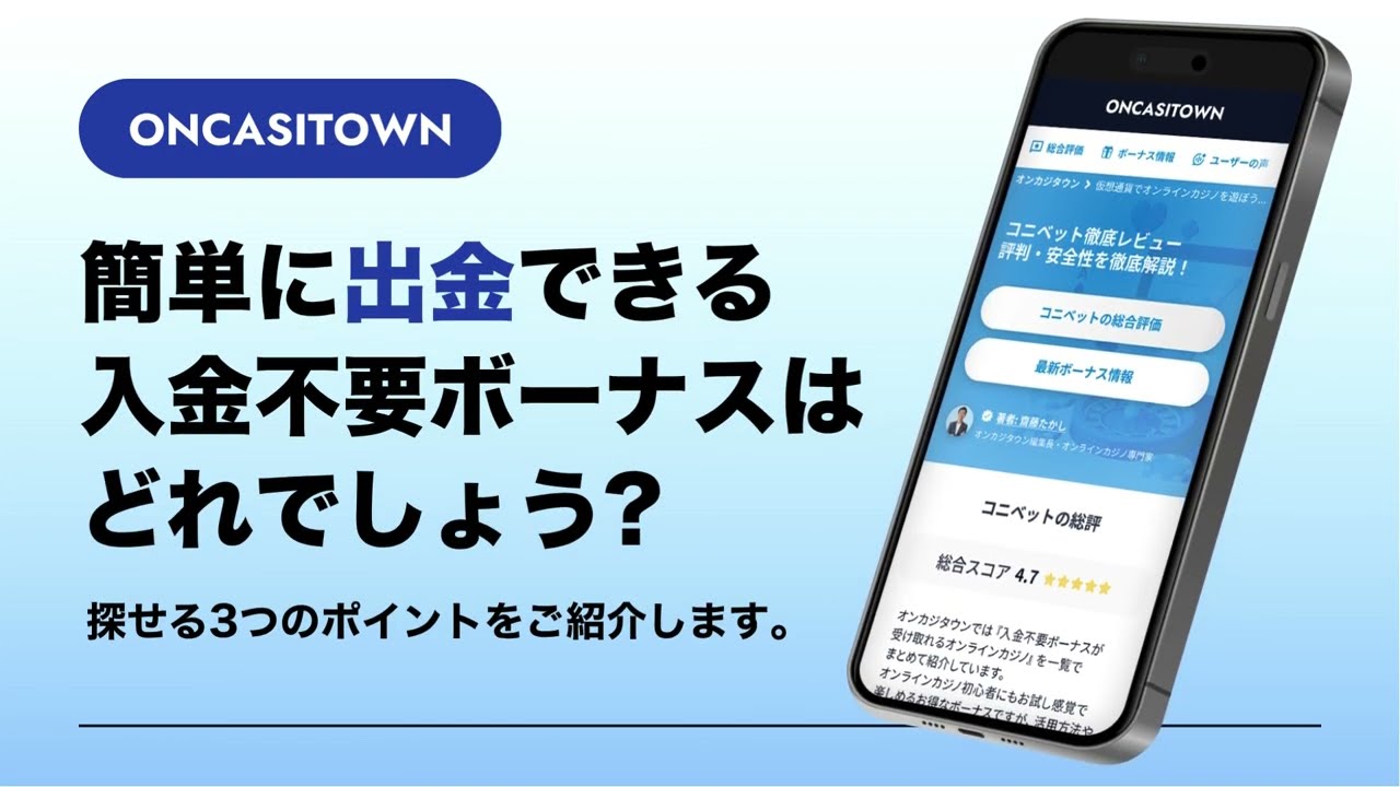 Oncasitown casino review site